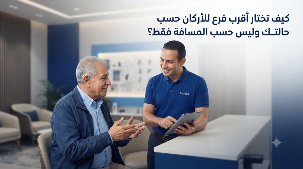 أقرب فرع للأركان