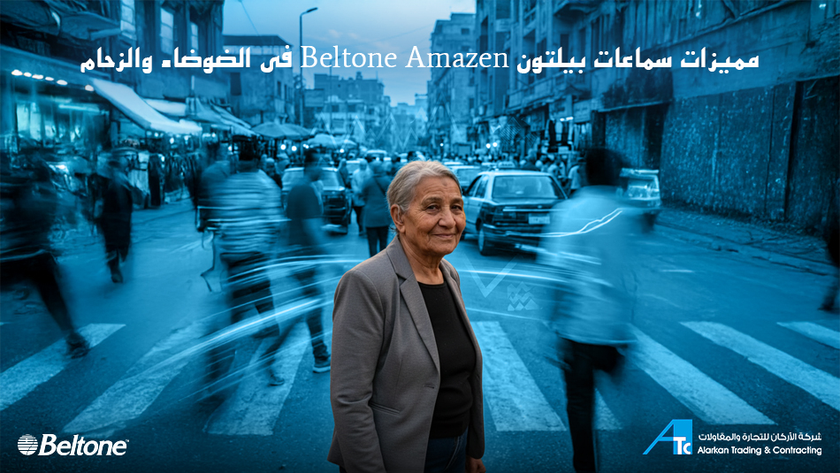 مميزات سماعات بيلتون اميز