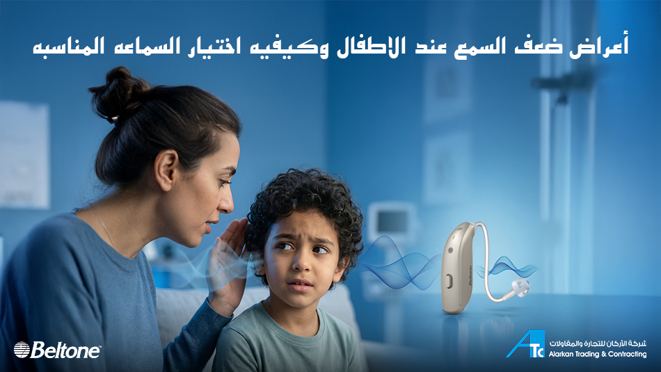 أعراض ضعف السمع عند الأطفال