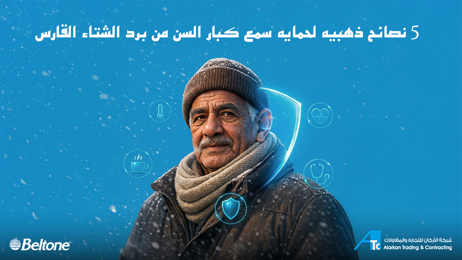 نصائح ذهبية للحفاظ على حاسة السمع