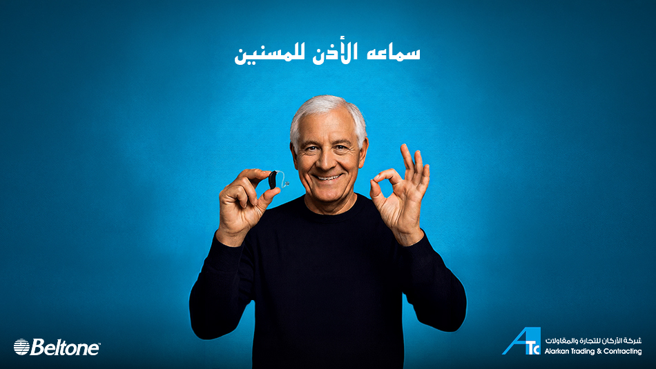 سماعة الأذن للمسنين