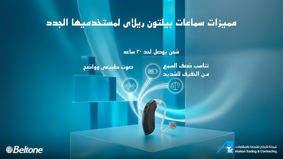 سماعات لطنين الأذن