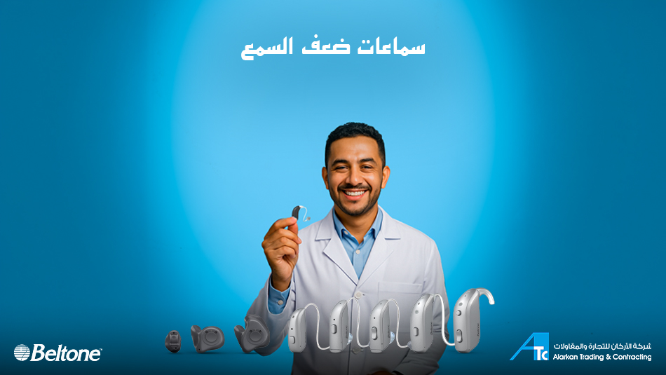سماعات ضعف السمع