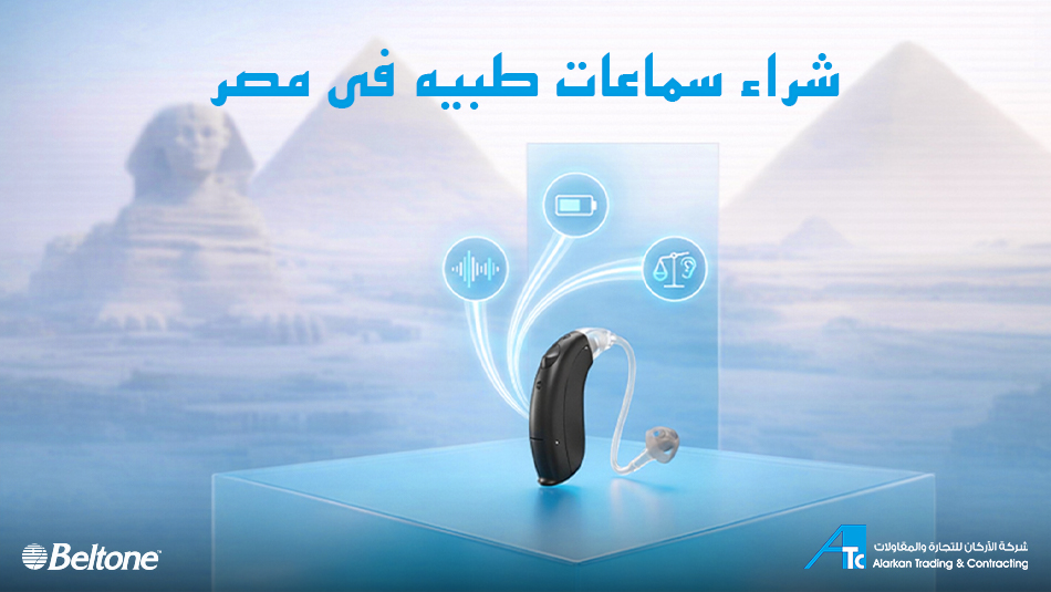 شراء سماعات طبية في مصر